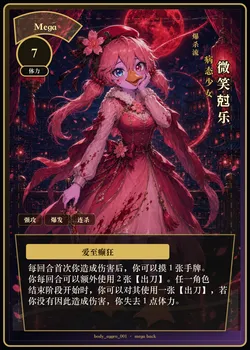 病态少女-微笑尅乐 额外形态卡