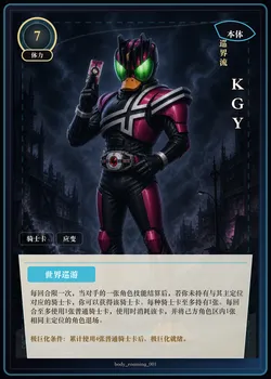 KGY 本体卡