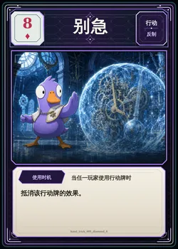 别急，方块8
